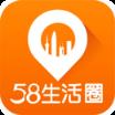 58生活圈app