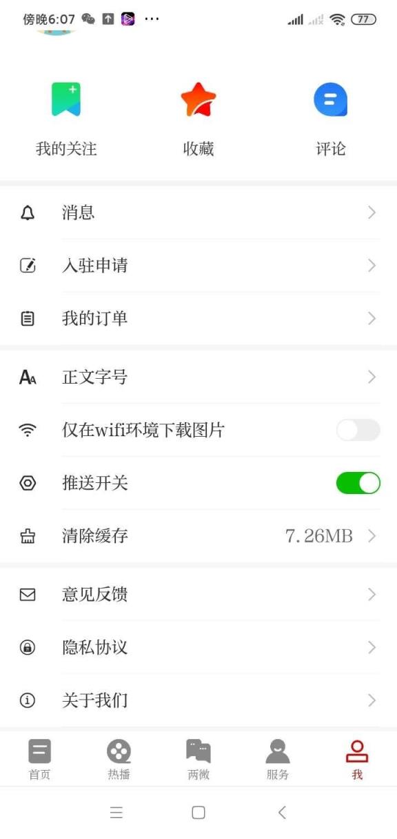 吉水之家App