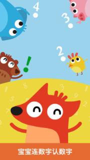 狐涂涂连数字app