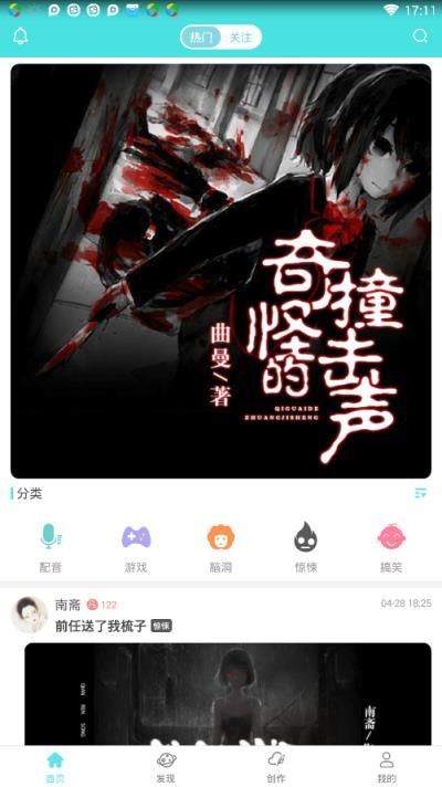对话小说app