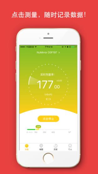 核镜app