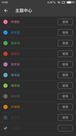 听听音乐APP