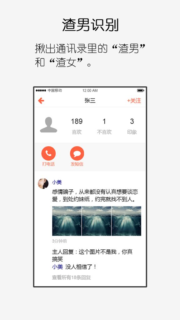 铜镜app