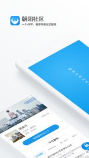 朝阳社区app下载