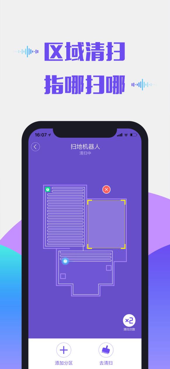 360扫地机器人app下载