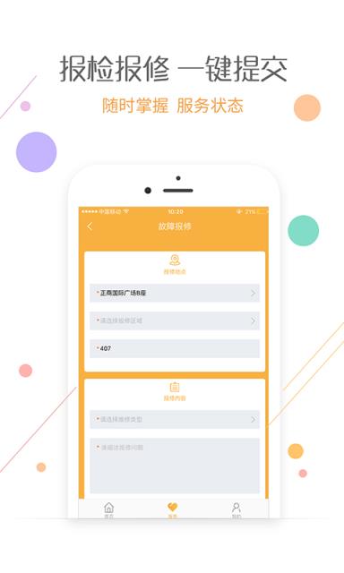 爱办app