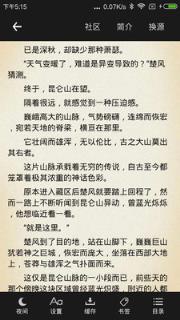 小说读吧app