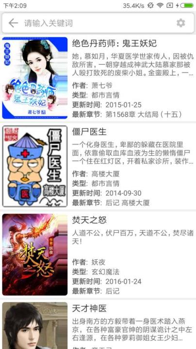 爱看阅读可换源版