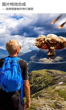 图片特效合成器最新版