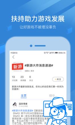 玩呗APP