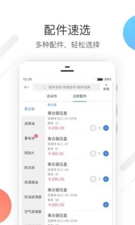 达欧门店app
