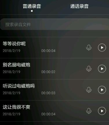 御坂美琴炮姐吃鸡语音包2021版
