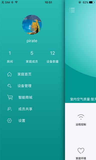 嘟嘟智能家居app