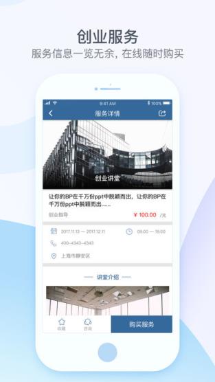 合创社app