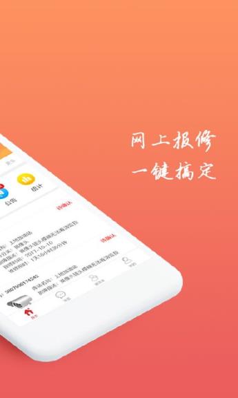 维修e点通客户版