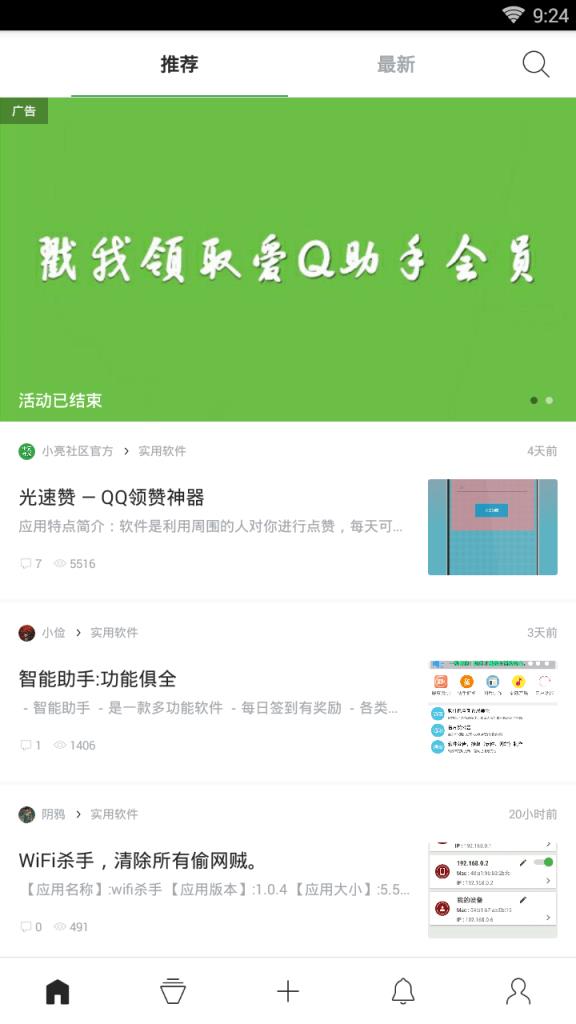 小亮社区app下载