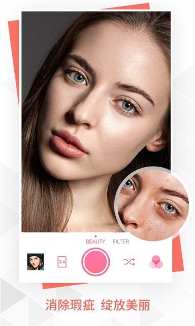 日本BeautyPlus软件