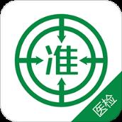 医学检验准题库