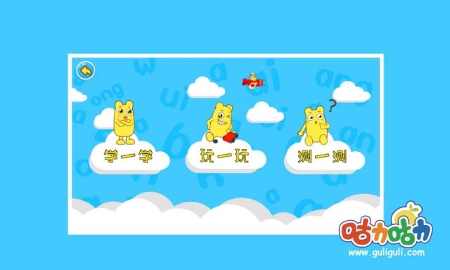 学拼音整体认读