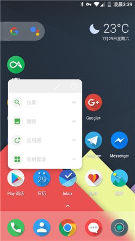 魔趣启动器定制版