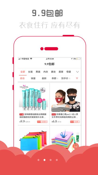 惠玩联盟app
