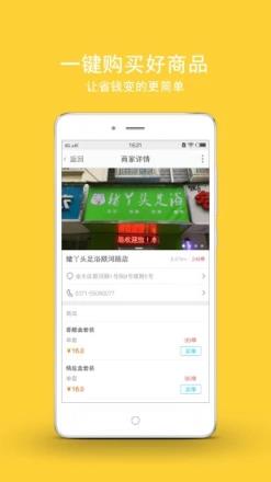 猪丫头软件官方版