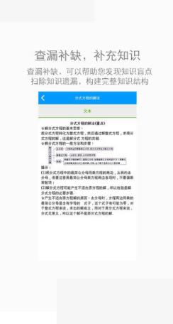 乐学教育app