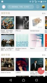 索尼音乐9.3.12安卓最新版下载