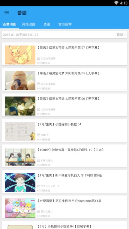 BiliLite软件安卓版