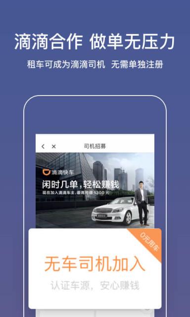 一号有车app