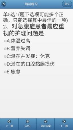 南琼考试系统n5