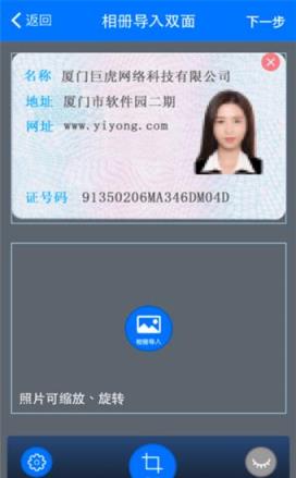 证件照水印助手