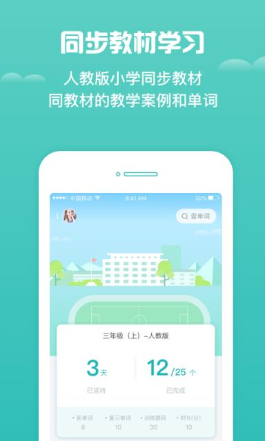 乐乐小学英语