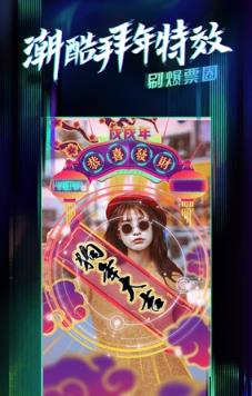 带电舞小视频APP
