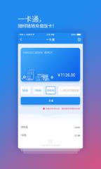 校园安心付交学费软件