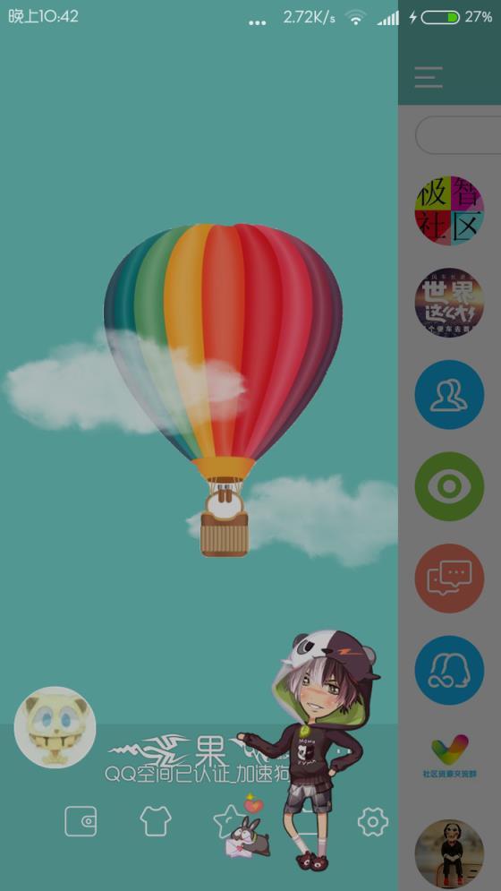 QQ美化亮色版下载