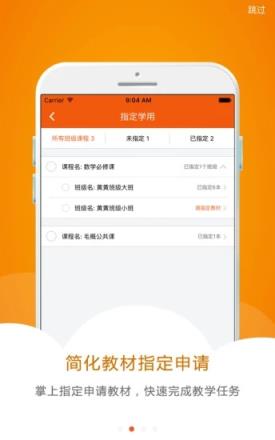 美好前程app