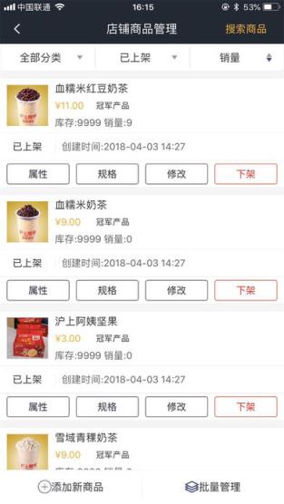 中原外卖商户端