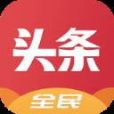 全民头条app