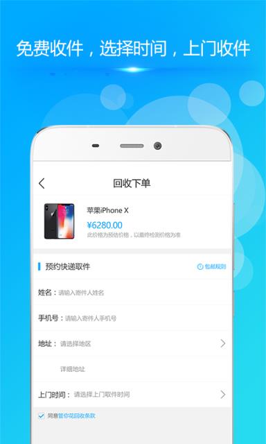 管你花app