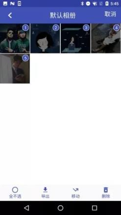 花生隐私相册手机