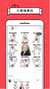 表白达人app下载