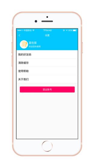 面包屑app