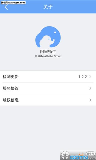 师生家校手机版安装