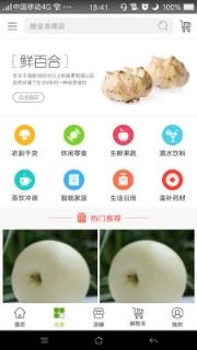 陇尚优品app下载