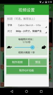 定格相机APP