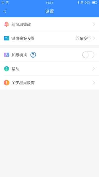 星光易学网app