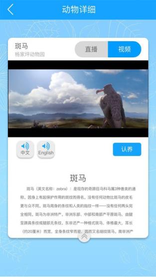 动物联萌app
