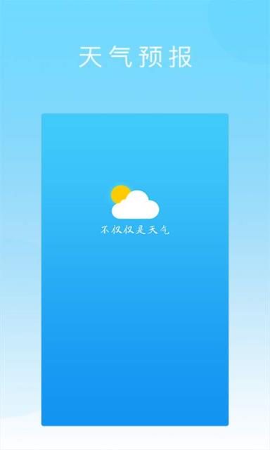 斗鱼吧天气app