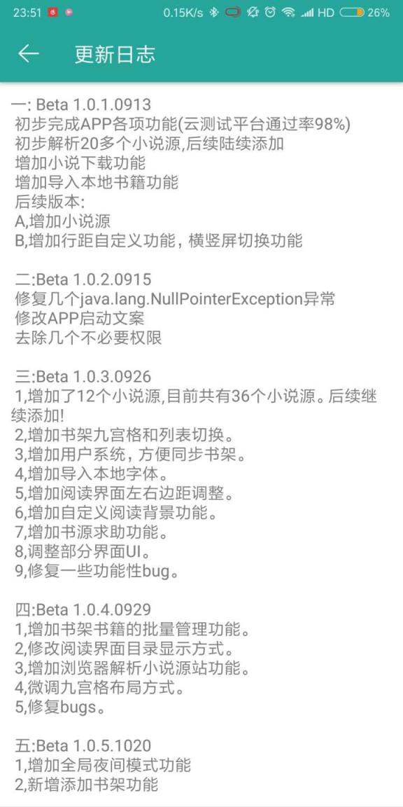 闲来阅读app下载